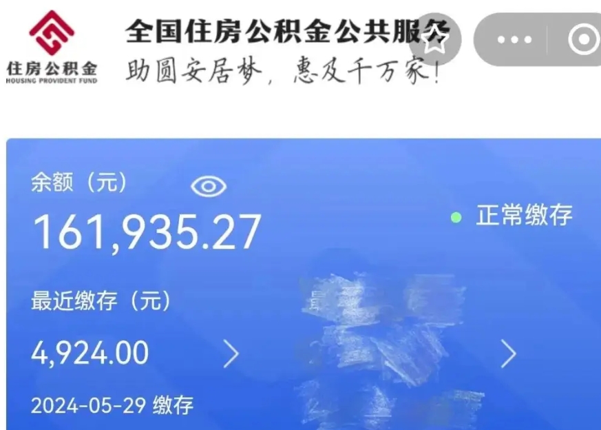 呼伦贝尔公积金贷款辞职（公积金贷款辞职后每月划扣怎么办）